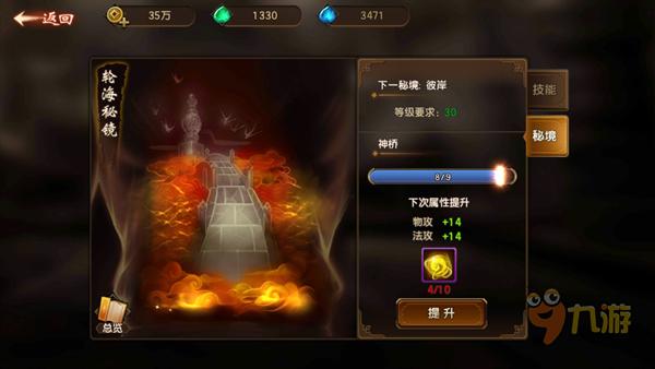 逃离童话城堡王